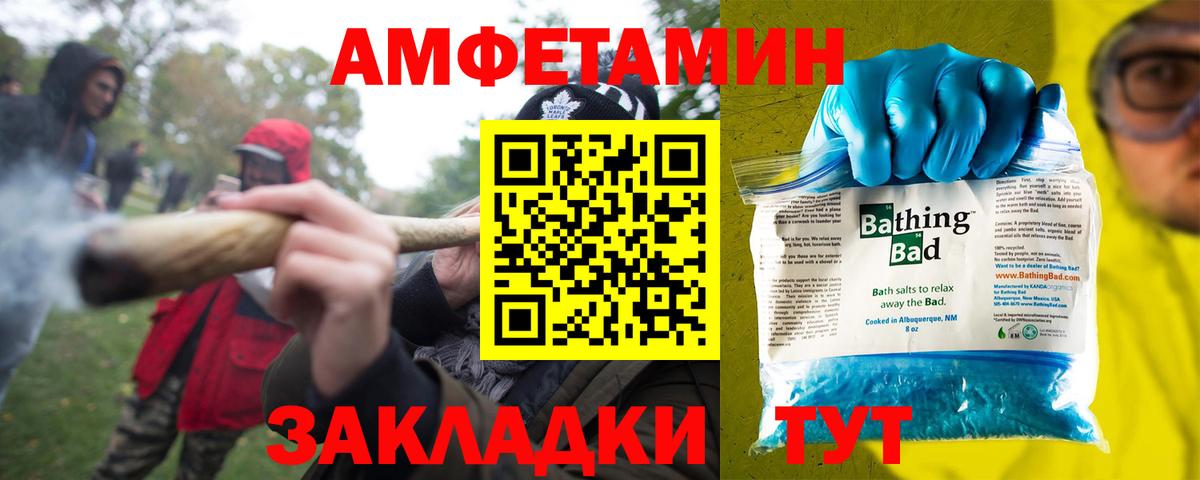 Amphetamine Розовый Заволжье