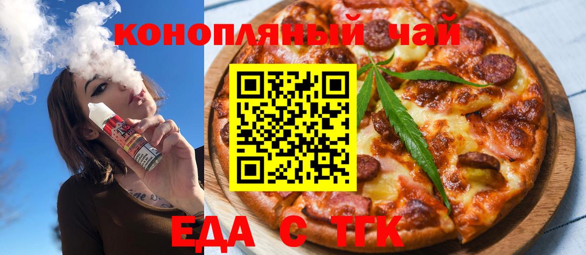Заволжье  Печенье с ТГК марихуана  Вход с VPN 