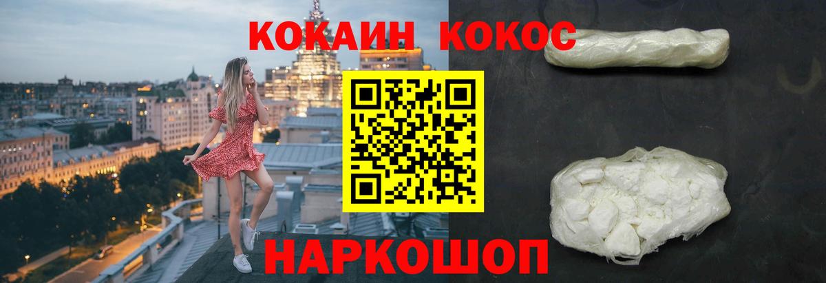 Заволжье  COCAIN  Кокаин 97%  Вход с VPN  COCAIN Колумбийский 