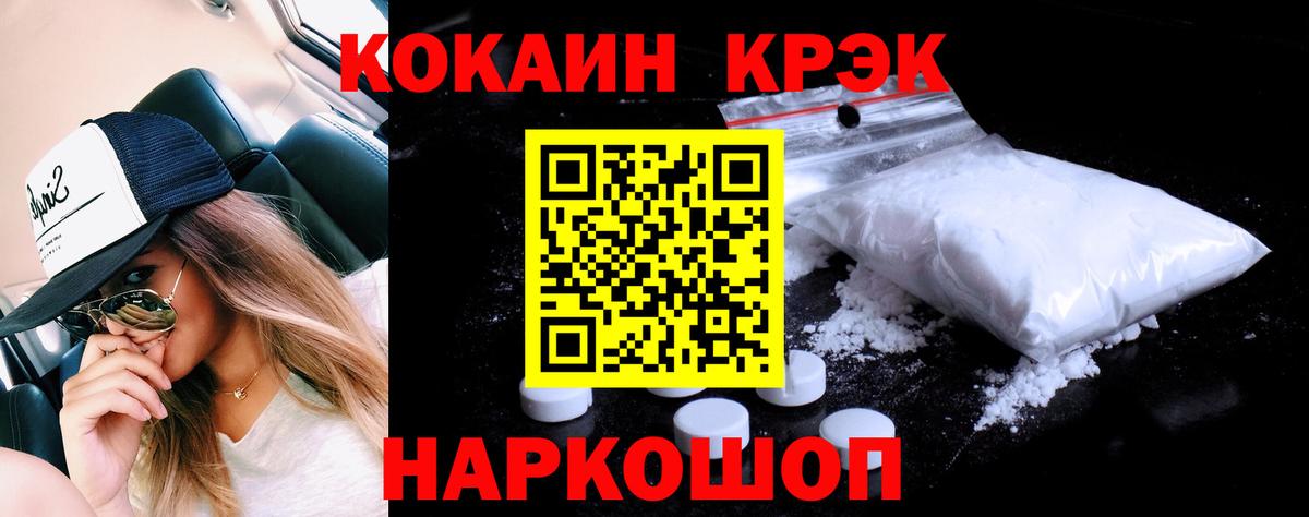 Cocaine 98% Заволжье