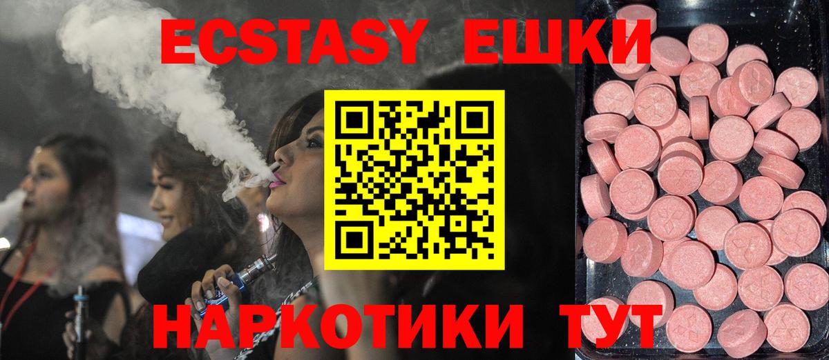 Экстази Cube Заволжье