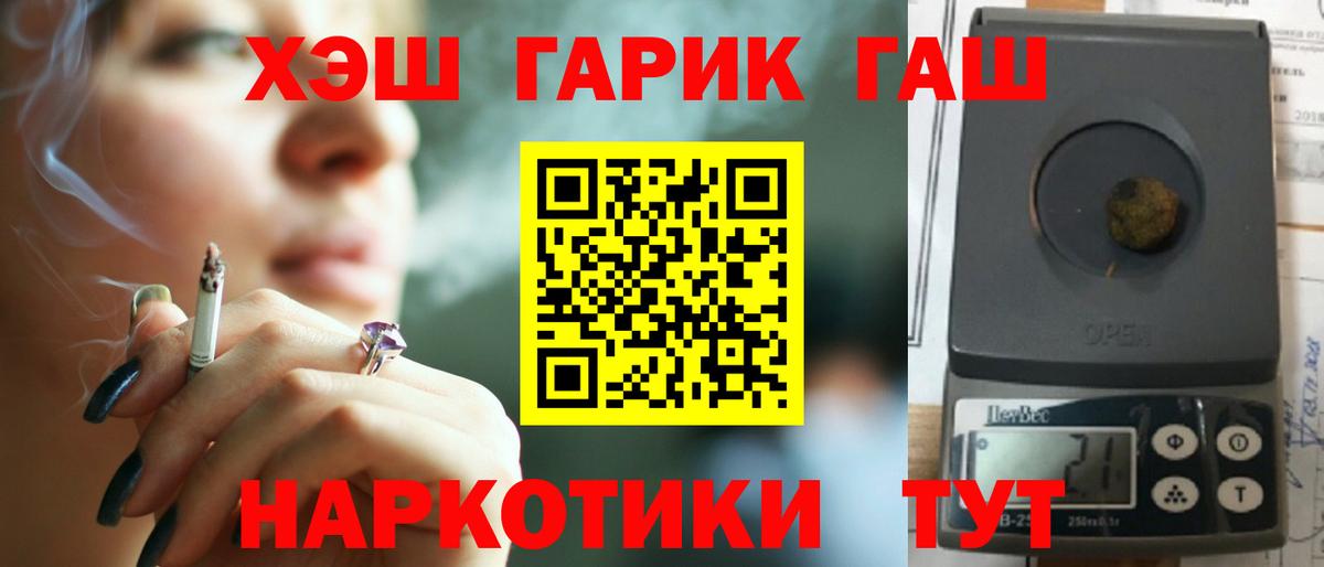 Заволжье  ГАШ Cannabis  ГАШИШ  ГАШИШ hashish  Вход с VPN 