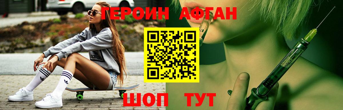 Героин белый  Вход с VPN  Заволжье 
