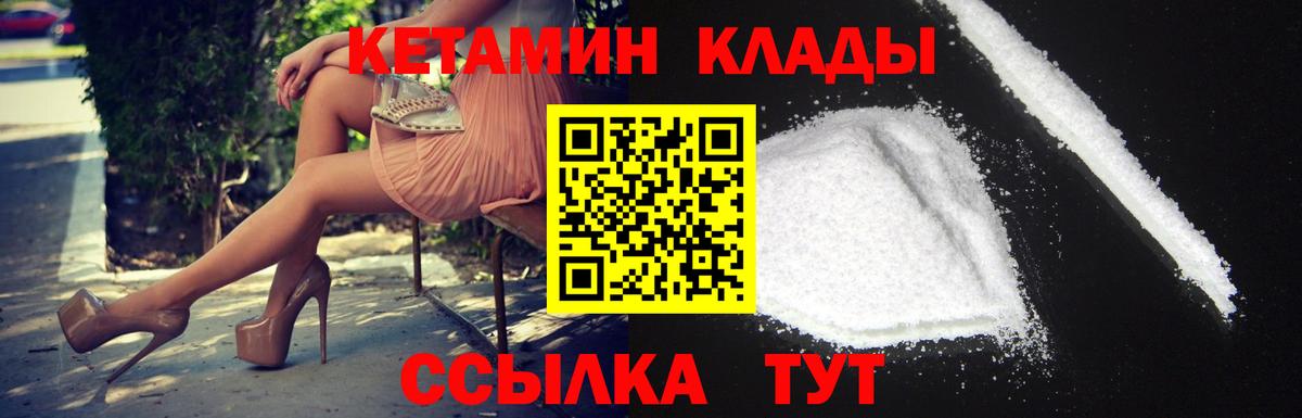 Кетамин ketamine  ссылка на мегу как зайти  Заволжье  Вход с VPN 