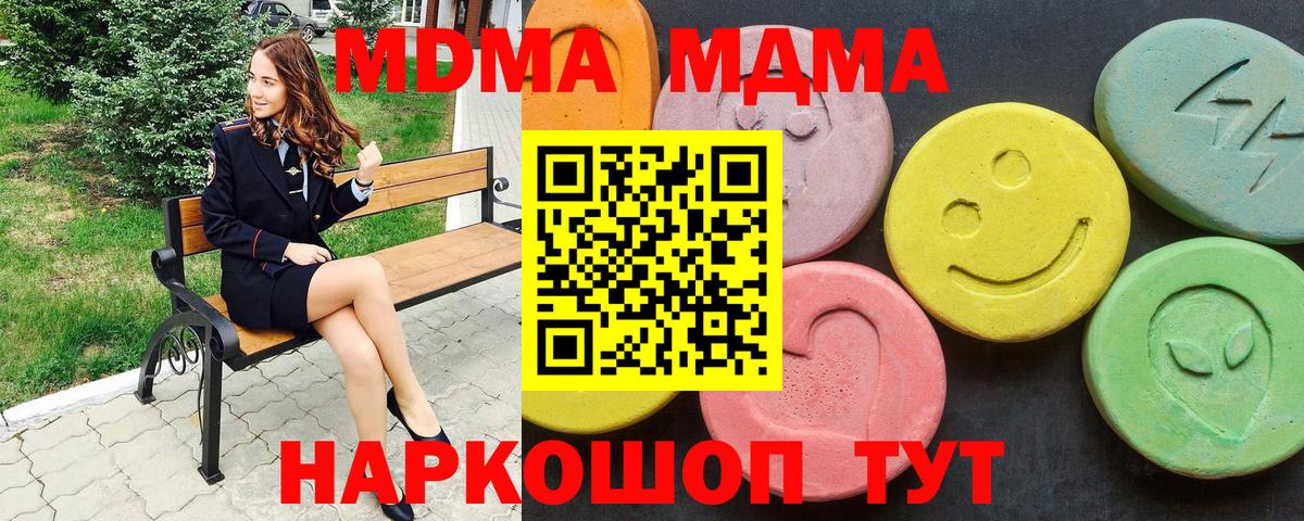 МДМА молли Заволжье