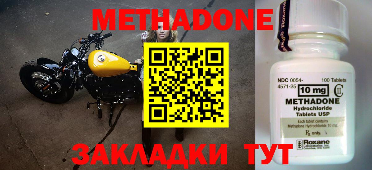 Заволжье  Метадон methadone  Вход с VPN 