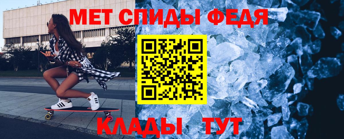 Первитин мет  Вход с VPN  Первитин мет  МЕТАМФЕТАМИН  Заволжье 