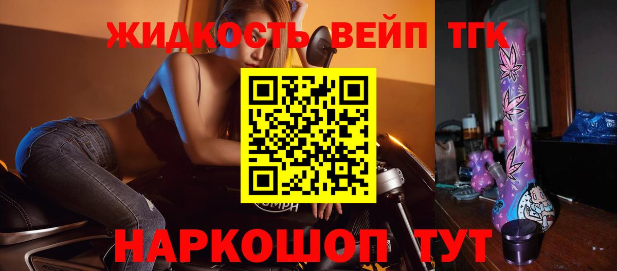 Дистиллят ТГК THC oil  ТГК THC oil  Вход с VPN  Заволжье 