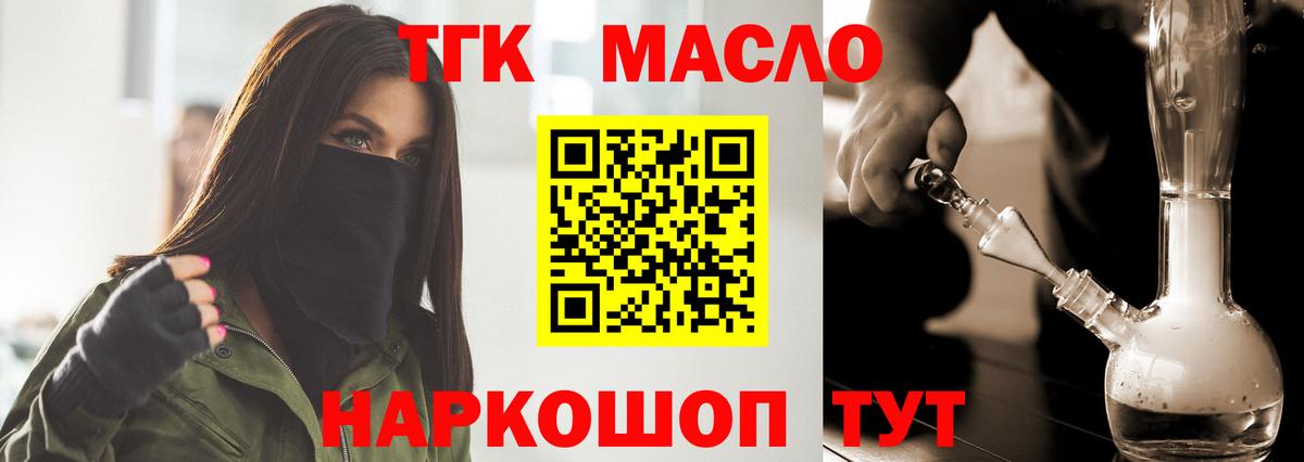 ТГК концентрат Заволжье